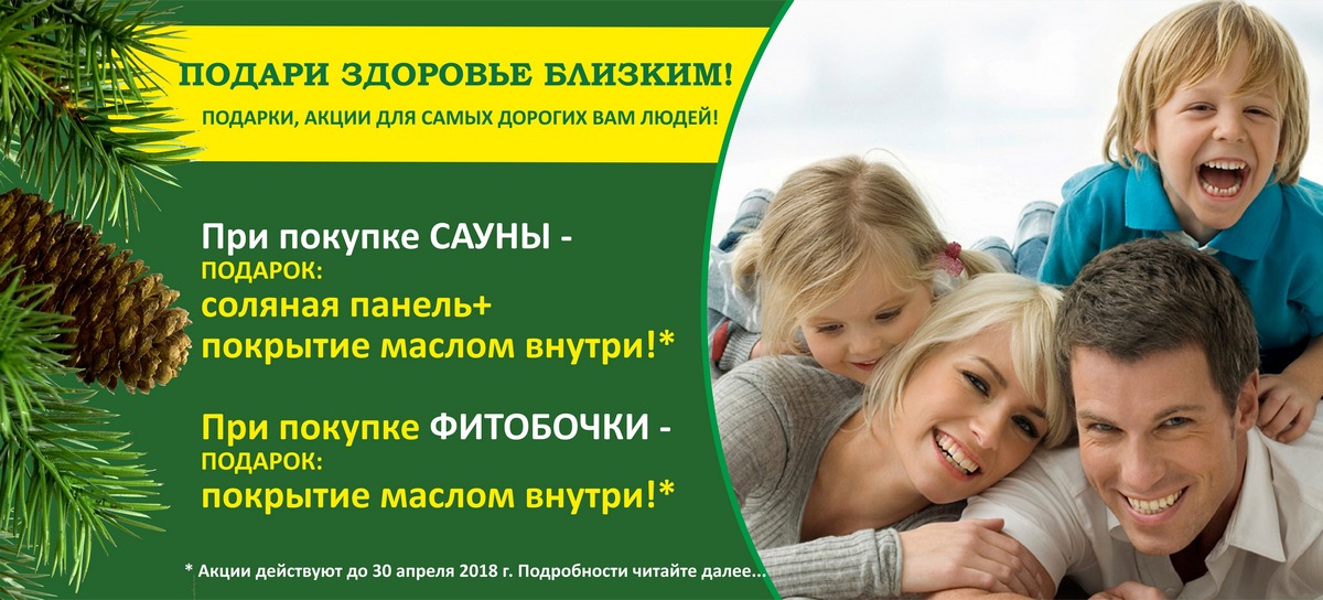 Здоровье В Подарок Интернет Магазин